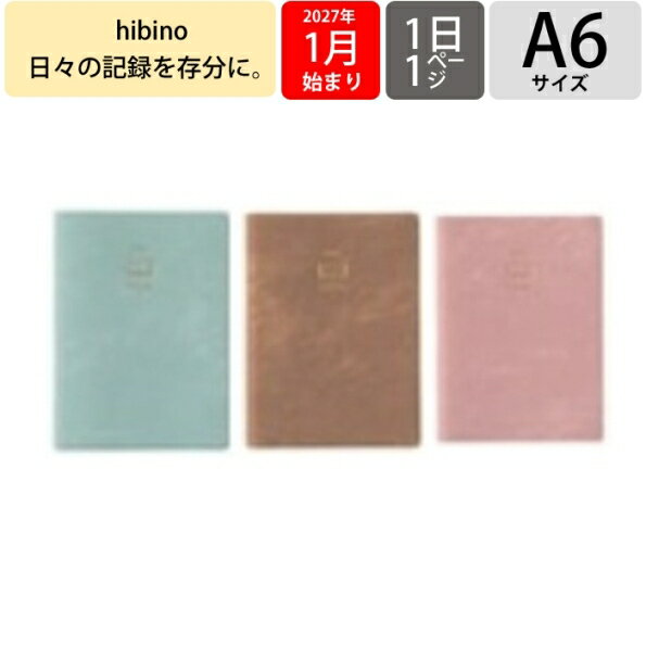 乐天商城 - 【予約★8月中旬発送】 手帳 2027 ミドリ hibino ひびの 1日2ページ A6 2027年 1月始まり ブルーグリーン キャメル ピンク MIDORI スケジュール帳 ダイアリー 厚手 分厚い 大容量 日記帳 ビジネス ライフログ かわいい おしゃれ 手帳のタイムキーパー