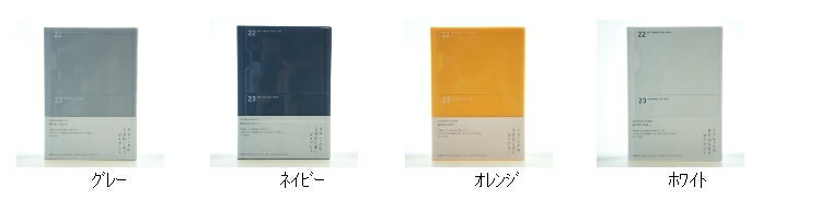 手帳 2023 2022 9月始まり スケジュール帳 LACONIC ラコニック 2023年1月始まり 月間式(月間ブロック) A5 ポケット ガントチャート 干支 リフィル 仕事計画 大人かわいい おしゃれ 日記帳 サイズ 手帳のタイムキーパー