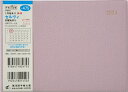 TAKAHASHI 高橋書店 2024年1月始まり 手帳 月間式(ブロック) B6 No.475 セルウ゛ィ ピンクベージュ 高橋 手帳 2024 ビジネス 定番 シンプル 手帳カバー サイズ スケジュール帳 手帳のタイムキーパー