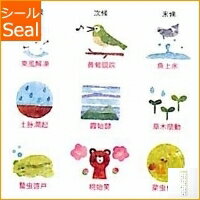 新日本カレンダー株式会社 シール ・ 暦生活 スケジュールシール 春・夏 シール帳 福袋 スケジュール デコ ステッカー ダイアリー ごほうび 花 アルファベッ...