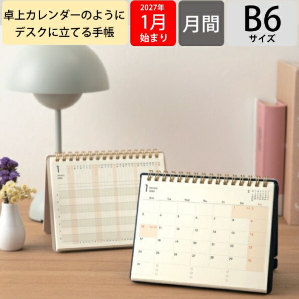 楽天市場】ミドリ 手帳（文房具・事務用品｜日用品雑貨・文房具・手芸