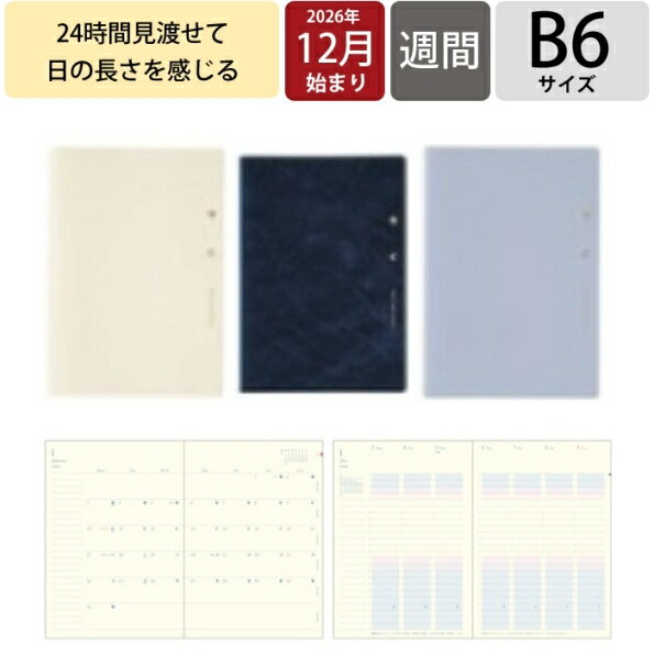 乐天商城 - 【予約★8月中旬発送】 手帳 2027 ミドリ 日の長さを感じる手帳 B6 週間 バーティカル 2027年 12月始まり アイボリー 紺 薄紫 MIDORI スケジュール帳 ダイアリー 24時間 朝活 夜活 ライフログ 季節のノート 二十四節気 おしゃれ かわいい 手帳のタイムキーパー