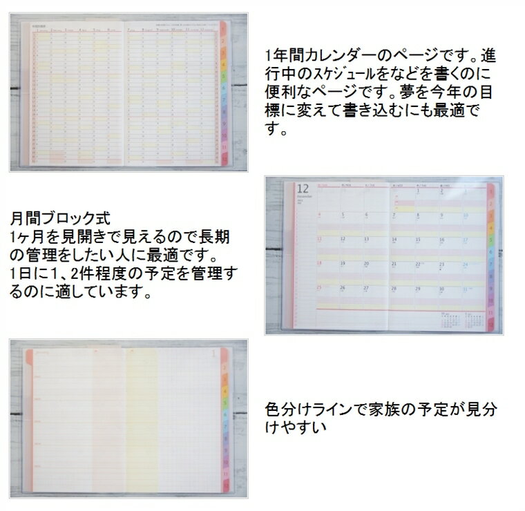 手帳 スケジュール帳 KUTSUWA クツワ 2023 年 1月始まり 2022年 12月始まり 月間式 月間ブロック A6 家族手帳ミニ軽 薄型 ノート スヌーピー グッズ 大人 向け ノート 家計簿 おしゃれ 可愛い キャラクター 手帳カバー 手帳のタイムキーパー