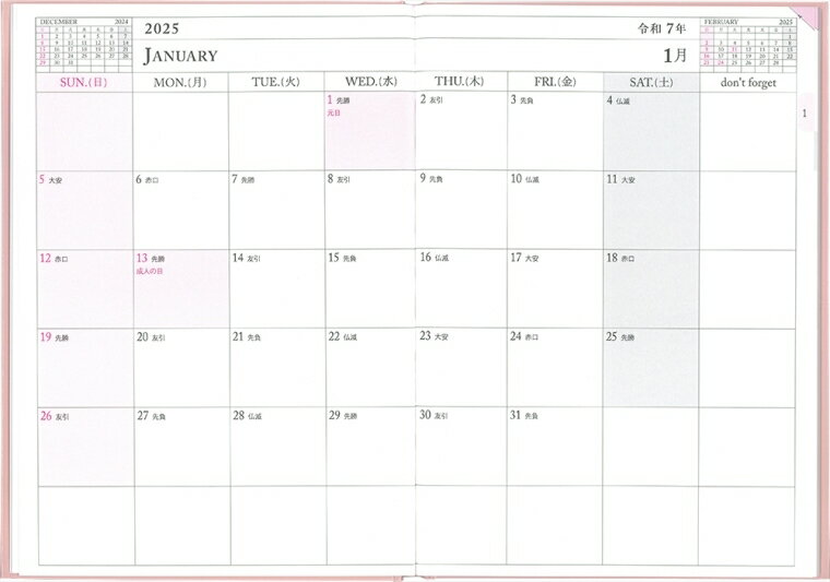 HAKUBUNKAN 博文館新社 2024年 10月始まり 手帳 A4 220 デスクブロック サンデー 1...