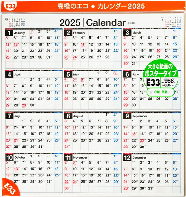 楽天市場】壁掛けカレンダー b2の通販