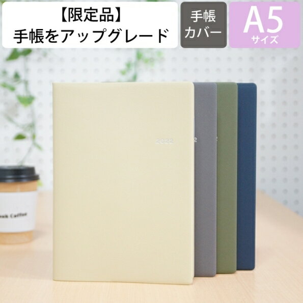 【1000円ポッキリ】 DELFONICS デルフォニックス 2022年1月始まり 手帳 週間バーティカル式(バーチカル) A5 キトリ オム ロルバーン a6 限定 大人かわいい おしゃれ 可愛い サイズ スケジュール帳 手帳のタイムキーパー