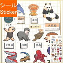 KAMIO JAPAN カミオジャパン シール ・ PMおしえて日本語シール/動物と漢字 シール帳 福袋 スケジュール デコ ステッカー ダイアリー 日本語 漢...