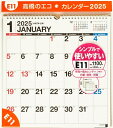 TAKAHASHI 高橋書店 カレンダー 2025 1月始まり 手帳 A3 E11 壁掛 A3変型サイズ 壁掛タイプ 2025年 高橋手帳 干支 ビジネス 家計簿 デスクダイアリー シンプル 3ヶ月 エコ スケジュール帳 手帳のタイムキーパー