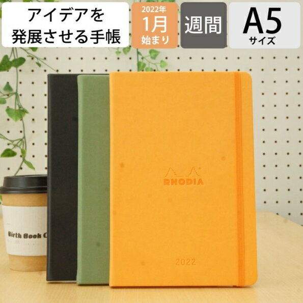 22年 ビジネス手帳のおすすめ選 メンズ レディース向けの人気ブランドを厳選 使い方も マイナビおすすめナビ