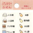 PINEBOOK パインブック 手帳小物 ・ シートふせん パントリー 付箋紙 ポストイット ふせん かわいい おしゃれ 吹き出し 小さい キャラクター メモ帳...