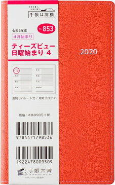 TAKAHASHI 高橋手帳 2020年4月始まり 手帳 A6 853 T'beau日曜始まり4 大人かわいい　おしゃれ　可愛い キャラクター 手帳カバー スケジュール帳 手帳のタイムキーパー