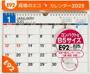 TAKAHASHI 高橋書店 カレンダー 2025 1月始まり 手帳 B5 E92 壁掛 B5サイズ 壁掛タイプ 2025年 高橋手帳 干支 ビジネス 家計簿 デスクダイアリー シンプル 3ヶ月 エコ スケジュール帳 手帳のタイムキーパー(3)