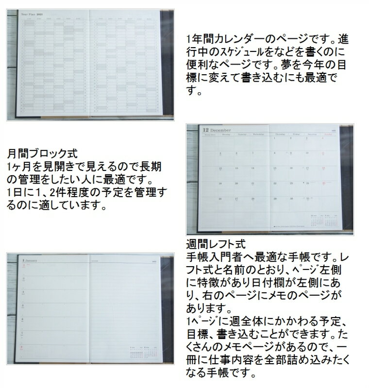 手帳 スケジュール帳 MARKS マークス 2023 年 1月始まり 2022年 12月始まり 週間レフト式(ホリゾンタル) B6 マグネット23 ポールアンドジョー 大人かわいい おしゃれ 可愛い キャラクター 手帳カバー 手帳のタイムキーパー