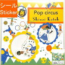 シール堂 シールドウ シール ・ Pop circus シール帳 福袋 スケジュール デコ ステッカー ダイアリー 動物 アニマル クマ フォレスト ネコ シー...