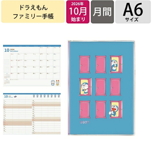手帳　Ａ６サイズ