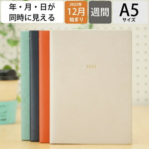 a5手帳｜大きい手帳が見やすい！2023年スケジュール帳のおすすめは？
