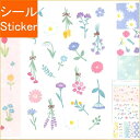 QLIA クーリア シール ・ マスリーシールフラワーブーケ 花束 シール帳 福袋 丸 おしゃれ アルバム デコレーション ハート 大量 ステッカー スマホ ご...