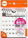TAKAHASHI 高橋書店 カレンダー 2025 1月始まり 手帳 B7 E161 壁掛・卓上兼用 B7変型サイズ 壁掛・卓上兼用タイプ 2025年 高橋手帳 干支 ビジネス 家計簿 デスクダイアリー シンプル 3ヶ月 エコ スケジュール帳 手帳のタイムキーパー