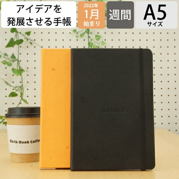 スケジュール帳 2022 年1月始まり QUOVADIS クオバディス 手帳 週間バーティカル式(バーチカル) A5 RHODIA ウェブプランナー ウィークリーバーチカル ロディア レフィル ゴールド 手帳カバー 日記帳 サイズ おしゃれ 手帳のタイムキーパー