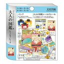 KAMIO JAPAN カミオジャパン シール ・ 大人の図鑑シールフレーク 文房具 シール帳 福袋 丸 おしゃれ アルバム デコレーション ハート 大量 ステ...