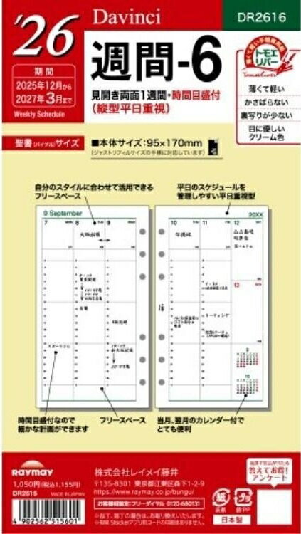 RAYMAYレイメイ藤井20262...