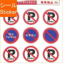 OKUYAMA 奥山 シール ・ プクプクステッカー シール帳 駐車禁止 丸 おしゃれ アルバム デコレーション ステッカー プクプク スケジュール帳 手帳のタ...