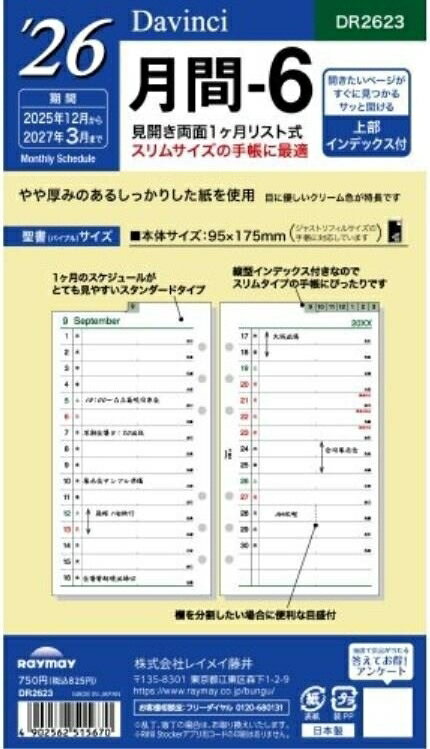 RAYMAY レイメイ藤井 2026 2025年 12月始まり システム手帳リフィル 月間ダイヤリー システム手帳\バイ..