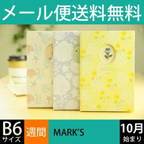 【30%OFF・期間限定】 MARKS マークス 2019年1月始まり(2018年10月始まり) 手帳 週間レフト式(ホリゾンタル) B6 ガーリー刺繍 edit エディット 手帳2019 スケジュール帳2019 可愛い 大人かわいい エルコミューン ディズニー スヌーピー