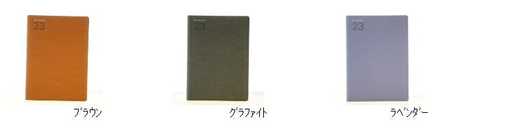 【予約★10月下旬発送】 手帳 2023 2022 LACONIC ラコニック 2023 年 1月始まり 12月始まり 週間セパレート式 ブロック B6 合皮 年号 型押し 干支 ダイアリーリフィル 仕事計画 大人かわいい おしゃれ サイズ スケジュール帳 手帳のタイムキーパー