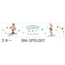 BGM ビージーエム シール ・ マスキングテープ スキー シール帳 福袋 丸 おしゃれ アルバム デコレーション ハート 大量 ステッカー スマホ ごほうび ...