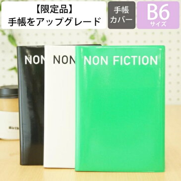 手帳 2022 LACONIC ラコニック 2022年1月始まり(2021年9月始まり) 手帳 週間バーティカルレフト式(バーチカル) B6 2109 B6VL NON FICTION スケジュール帳 仕事計画 ニコアンド niko and 大人かわいい おしゃれ 可愛い キャラクター 手帳カバ