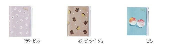 手帳 スケジュール帳 KUTSUWA クツワ 2023 年 1月始まり 2022年 12月始まり B6 家族+家計簿付き手帳 ノート 家計簿 大人かわいい おしゃれ 可愛い キャラクター 手帳カバー 手帳のタイムキーパー