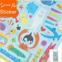 MINDWAVE マインドウェイブ シール ・ MWシール 71957 ゆるふぃっしゅ ゆるあにまる サマー デザイン文具 スケジュール帳 手帳のタイムキーパー