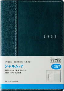 TAKAHASHI 高橋手帳 2020年1月始まり 手帳 B6 357 シャルム7 高橋書店 小物　システム　ビジネス　リフィル　ほぼ 日 スケジュール帳 手帳のタイムキーパー