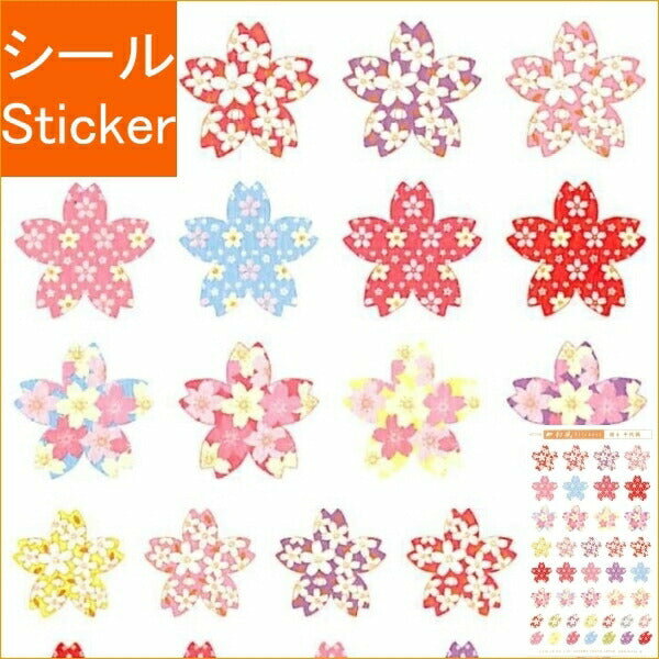 Rakuten - PINUP ピンナップ シール ・ 和風 ステッカ 桜 4 千代紙 シール帳 福袋 丸 おしゃれ アルバム デコレーション ハート 大量 ステッカー スマホ ごほうび 花 かわいい スケジュール帳 手帳のタイムキーパー :451667003