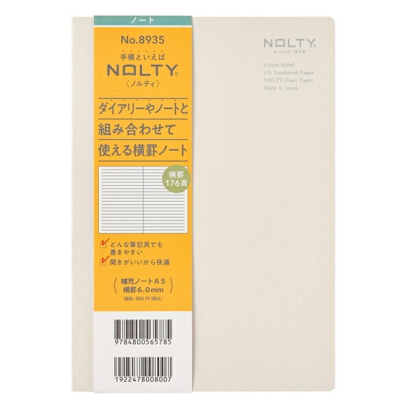 Rakuten - JMAM 日本能率協会マネジメントセンター 手帳 A5 8935 NOLTY 補充ノート 横罫6.0mm グレー 2026年 能率 ダイアリー シンプル ビジネス スケジュール帳 手帳のタイムキーパー