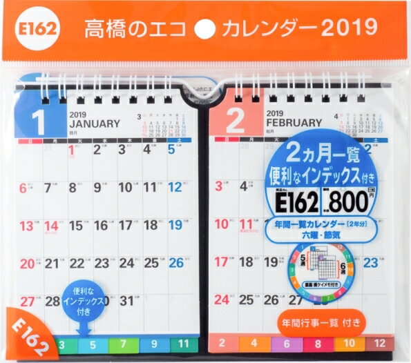 スヌーピー カレンダー 19 壁掛けに関する豆知識を集めてみた スヌーピー カレンダー 19 壁掛けに関する豆知識を集めてみた