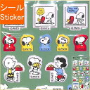 SQUARE スクエア シール ・ PEANUTS スヌーピー マシュマロシール 緑 シール帳 福袋 丸 おしゃれ アルバム デコレーション ハート 大量 ステ...