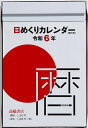 TAKAHASHI メール便送料無料TAKAHASHI 高橋書店 2024年1月始まり カレンダー B7 E504 日めくりカレンダー 超小型 高橋手帳 干支 ビジネス 家計簿 デスクダイアリー シンプル 3ヶ月 エコ スケジュール帳 手帳のタイムキーパー