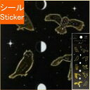 CLOTHES-PIN クローズピン シール ・ シルエット Owl ふくろう シール帳 福袋 丸 おしゃれ アルバム デコレーション ハート 大量 ステッカー...