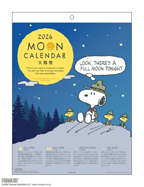 APJ アートプリントジャパン 2026 1月始まり カレンダー H400×W295 CL 176 壁掛け カレンダー MOON PEANUTS ムーン ピーナッツ スヌーピー 月 満ち欠け キャラクター デザイン 大人かわいい スケジュール帳 手帳のタイムキーパー