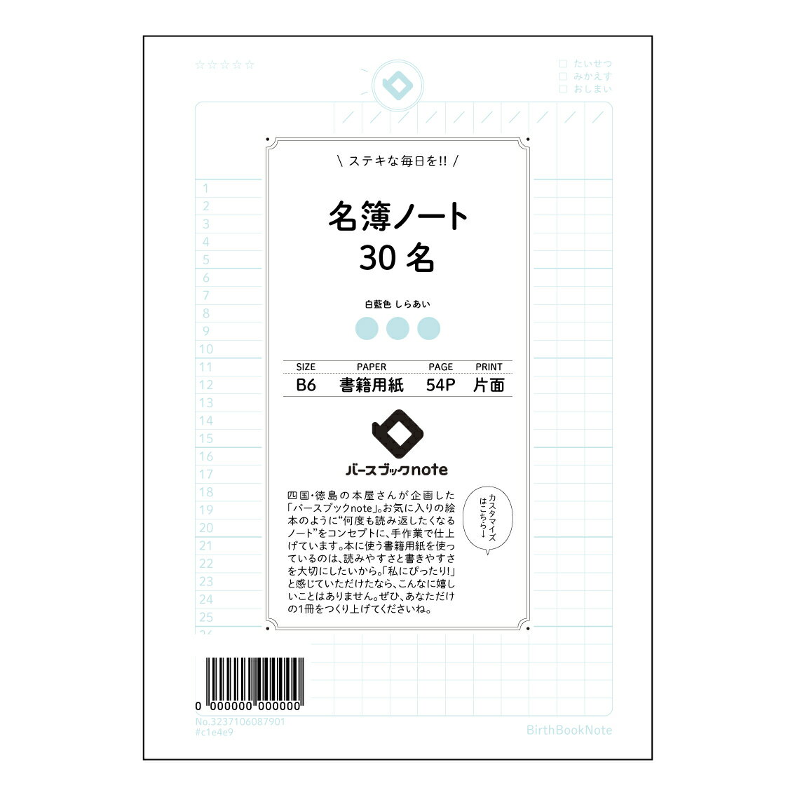 樂天商城 - 名簿ノート30名 【 B6 】 ルーズリーフ 19穴【 バースブックノート 】 スケジュール帳