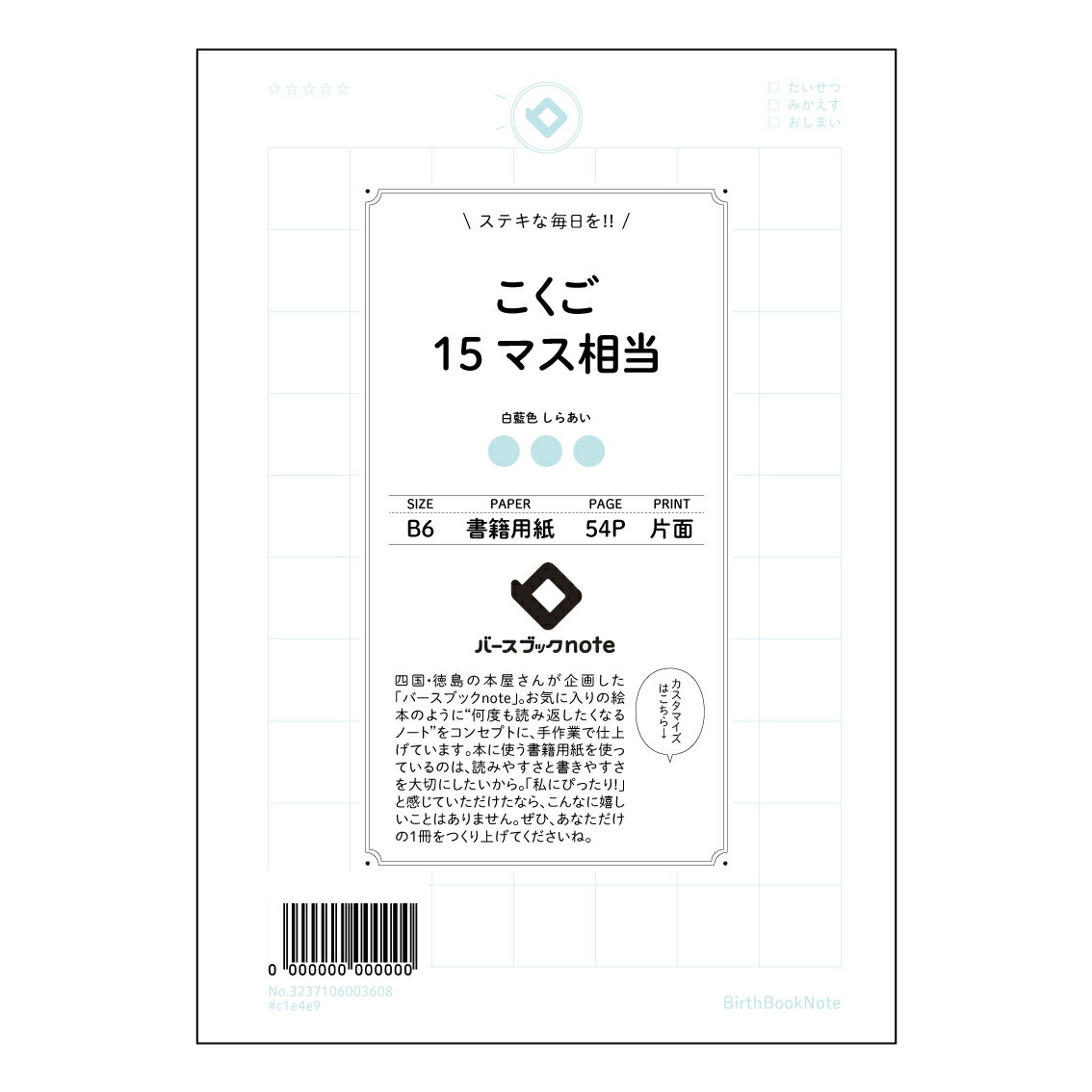 Rakuten - こくご15マス相当 【 B6 】 ルーズリーフ 19穴【 バースブックノート 】 スケジュール帳