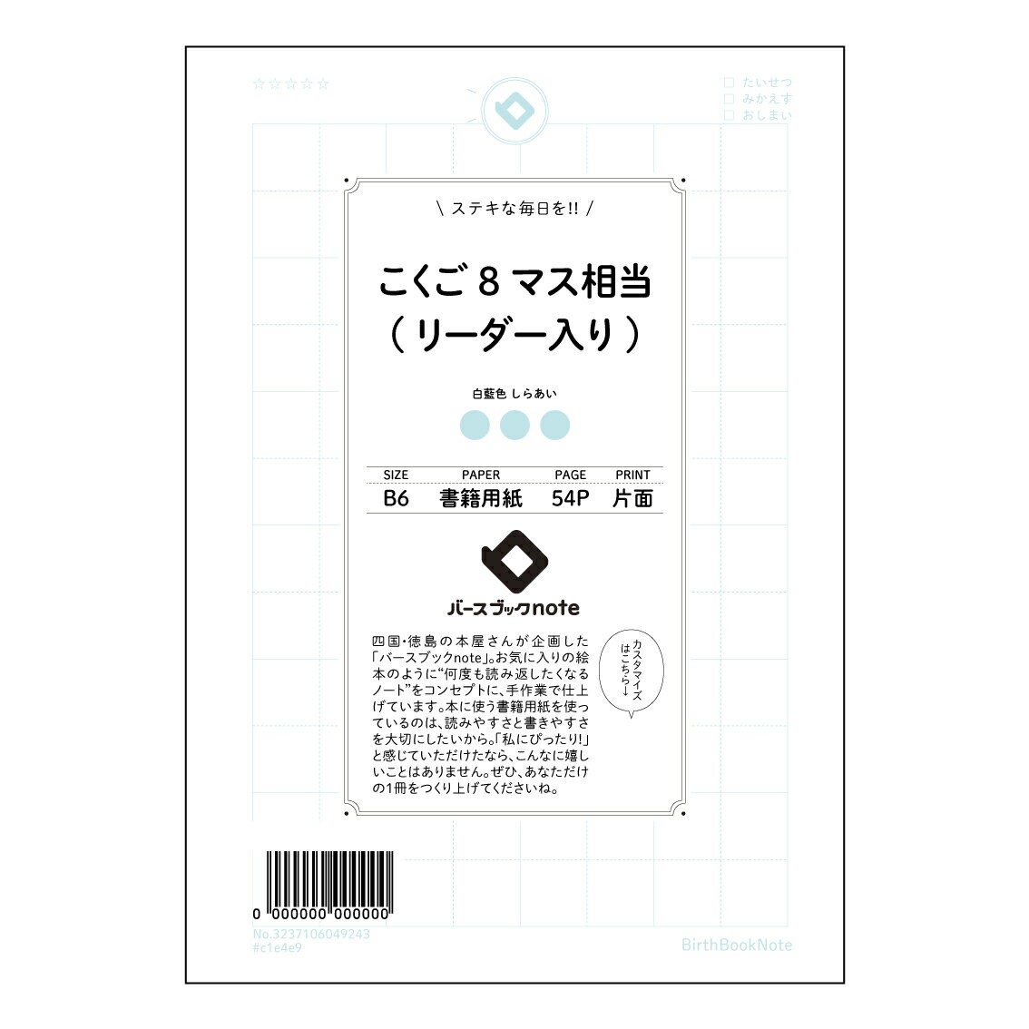 乐天商城 - こくご8マス相当（リーダー入り） 【 B6 】 ルーズリーフ 19穴【 バースブックノート 】 スケジュール帳
