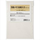 JMAM 日本能率協会 システム手帳リフィル A5(6穴) 方眼メモ A5453 クリーム 100枚入り システム ビジネス リフィル ほぼ 日 干支 スケジュ...