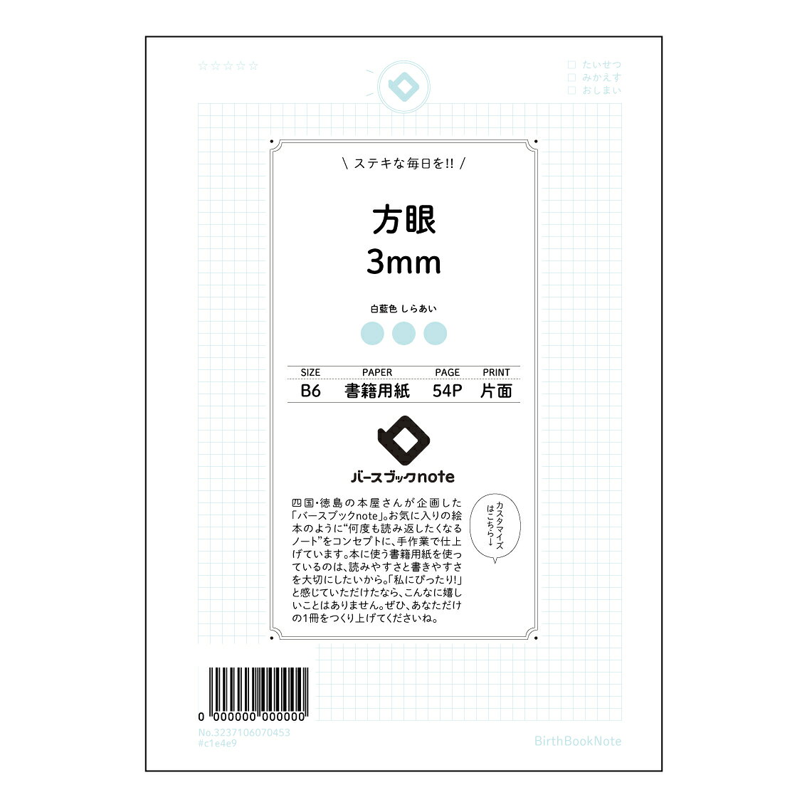 乐天商城 - 方眼3mm 【 B6 】 ルーズリーフ 19穴【 バースブックノート 】 スケジュール帳