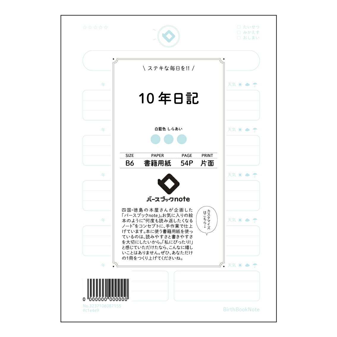 樂天商城 - 10年日記 【 B6 】 ルーズリーフ 19穴【 バースブックノート 】 スケジュール帳