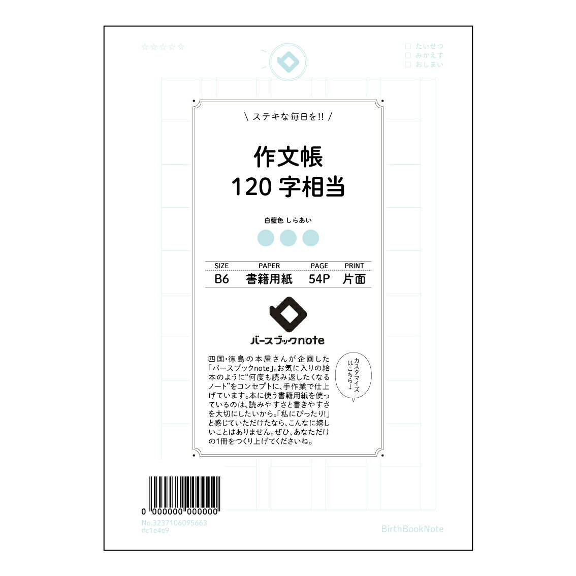 Rakuten - 作文帳120字相当 【 B6 】 ルーズリーフ 19穴【 バースブックノート 】 スケジュール帳