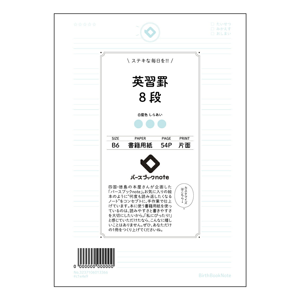 乐天商城 - 英習罫13段相当(8段) 【 B6 】 ルーズリーフ 19穴【 バースブックノート 】 スケジュール帳