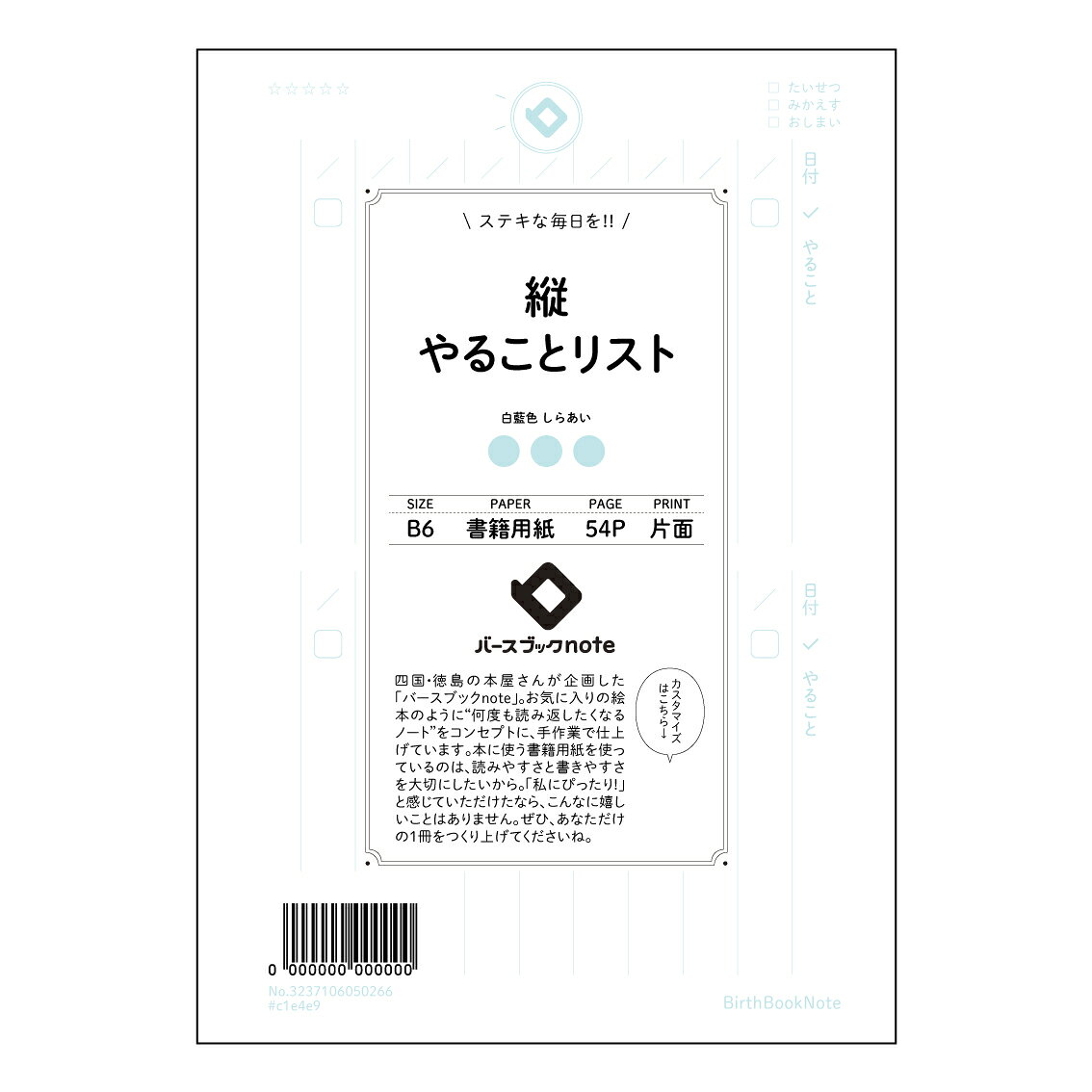 乐天商城 - 縦やることリスト 【 B6 】 ルーズリーフ 19穴【 バースブックノート 】 スケジュール帳